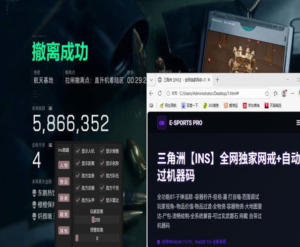 三角洲nb辅助pc透视自瞄效果